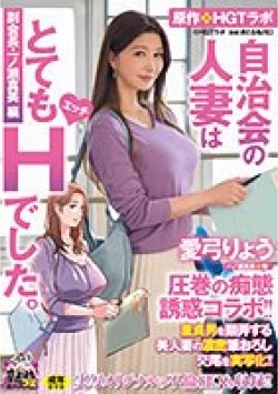 URE-088 Thumbnail Image