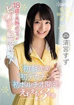 CAWD-094 サムネイル画像