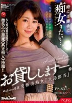ACHJ-021 Thumbnail Image
