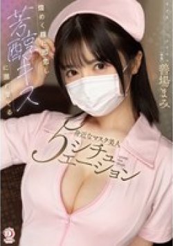 DLDSS-455 Thumbnail Image