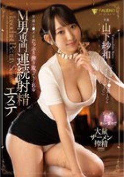 FNS-058 Thumbnail Image