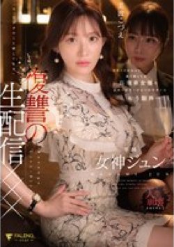 FNS-128 Thumbnail Image