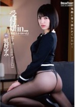 VDD-197 Thumbnail Image
