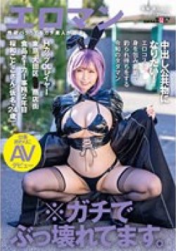 SDTH-015 サムネイル画像