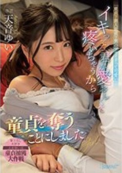 CAWD-367 Thumbnail Image