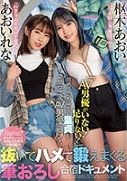 CAWD-364 サムネイル画像