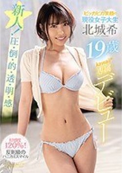 CAWD-211 Thumbnail Image