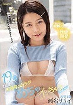 CAWD-232 Thumbnail Image