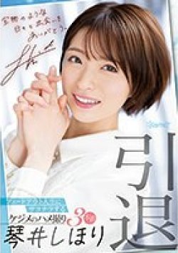 CAWD-385 Thumbnail Image