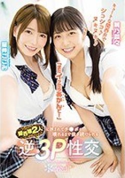 CAWD-183 Thumbnail Image