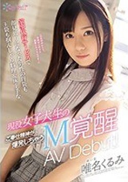 CAWD-159 Thumbnail Image