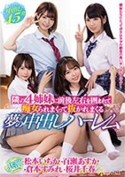 CAWD-331 Thumbnail Image
