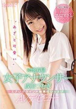 CAWD-134 Thumbnail Image