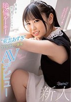 CAWD-336 Thumbnail Image