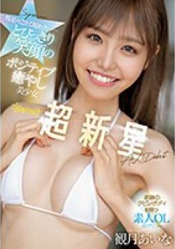 CAWD-599 Thumbnail Image