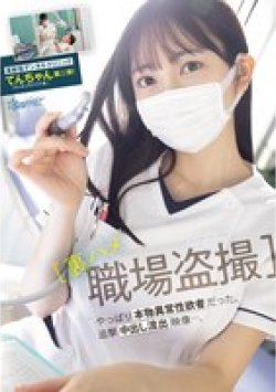 CAWD-682 Thumbnail Image