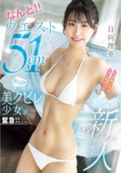 CAWD-745 Thumbnail Image