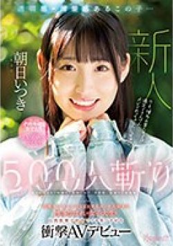 CAWD-536 Thumbnail Image