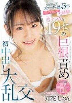 CAWD-586 Thumbnail Image