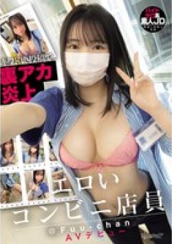 CAWD-833 サムネイル画像