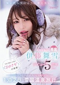 CAWD-548 Thumbnail Image