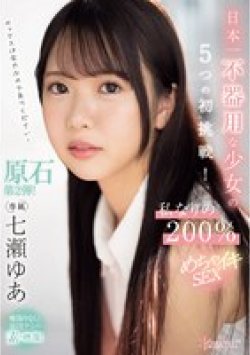 CAWD-683 Thumbnail Image