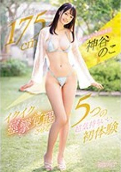CAWD-652 Thumbnail Image