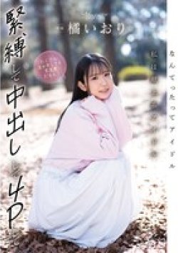 CAWD-849 Thumbnail Image