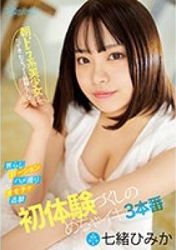 CAWD-561 Thumbnail Image