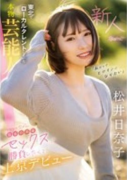 CAWD-668 Thumbnail Image