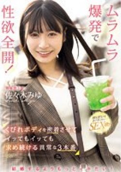 CAWD-659 Thumbnail Image