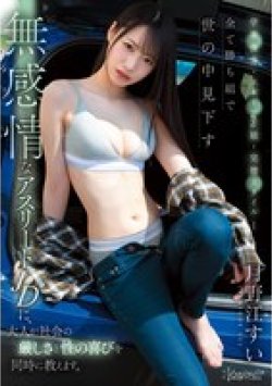 CAWD-885 Thumbnail Image