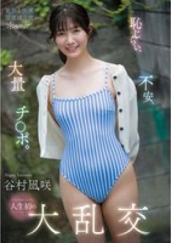 CAWD-898 Thumbnail Image