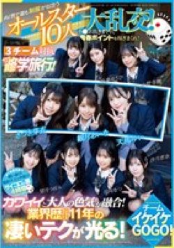 CAWD-701 Thumbnail Image