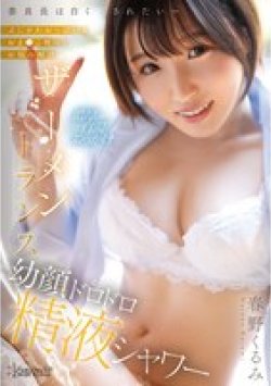 CAWD-950 Thumbnail Image