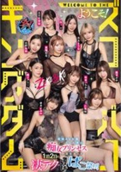 DASS-778 Thumbnail Image
