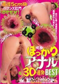 EMLB-080 Thumbnail Image