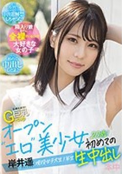 HMN-015 Thumbnail Image