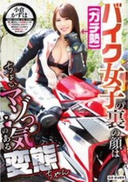 GVH-776 Thumbnail Image