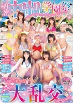 HNDS-081 Thumbnail Image