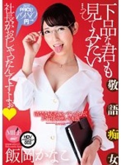 MUML-003 Thumbnail Image
