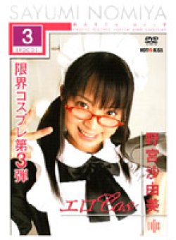 MHK-011 Thumbnail Image