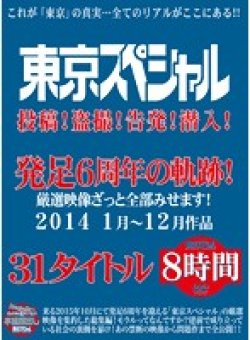 TSPH-041 Thumbnail Image