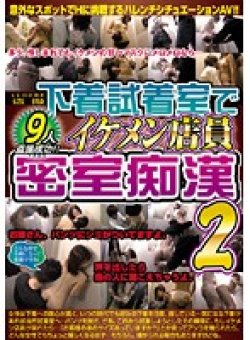 WAN-042 Thumbnail Image