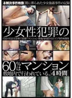 IBW-516 Thumbnail Image