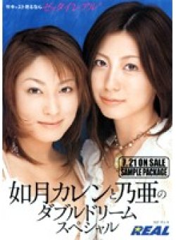 REAL-166 Thumbnail Image