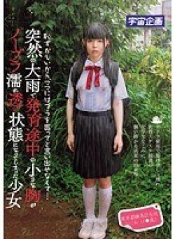 MDTM-054 Thumbnail Image
