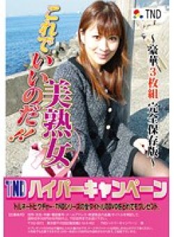 ANB-016 Thumbnail Image