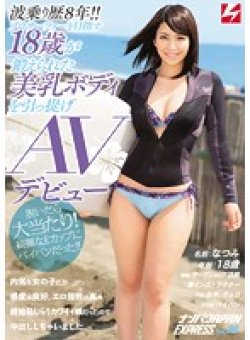 NNPJ-106 Thumbnail Image