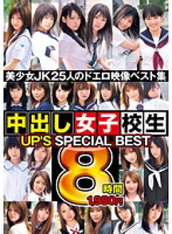 UPSM-213 Thumbnail Image